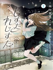 《超时空快递》短剧封面